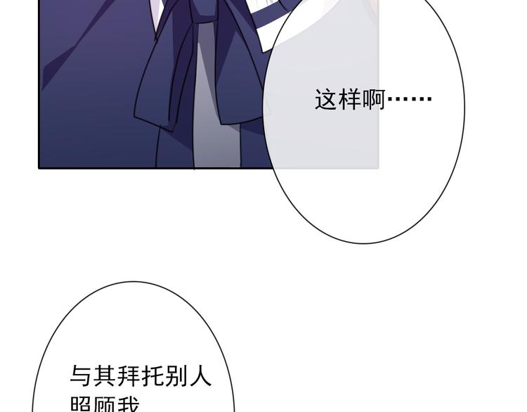 《论叛逆少女的恋爱方式》第96话 保护重要的人 第40页
