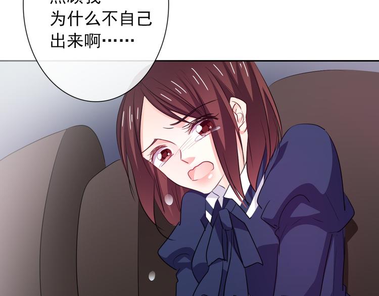 《论叛逆少女的恋爱方式》第96话 保护重要的人 第41页