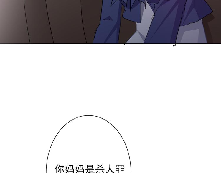 《论叛逆少女的恋爱方式》第96话 保护重要的人 第42页