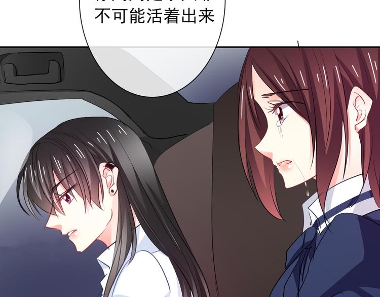《论叛逆少女的恋爱方式》第96话 保护重要的人 第43页