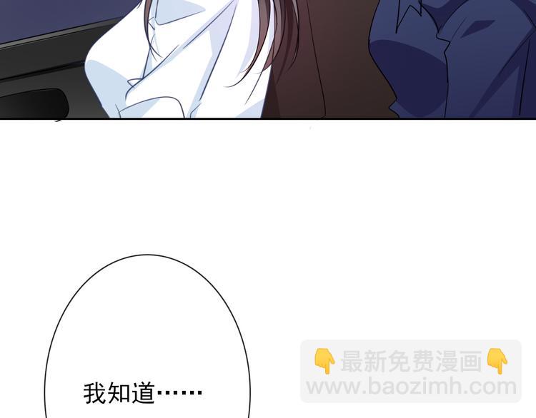 《论叛逆少女的恋爱方式》第96话 保护重要的人 第44页