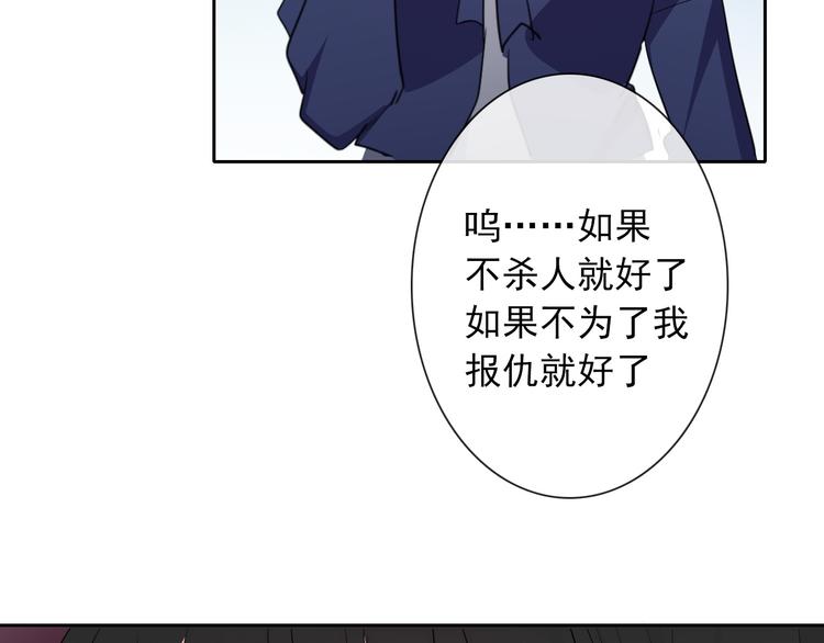 《论叛逆少女的恋爱方式》第96话 保护重要的人 第46页