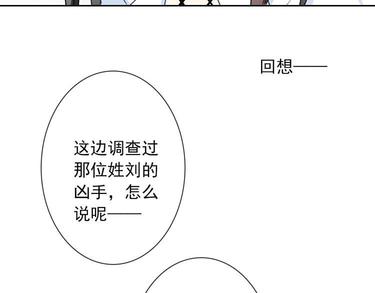 《论叛逆少女的恋爱方式》第96话 保护重要的人 第48页