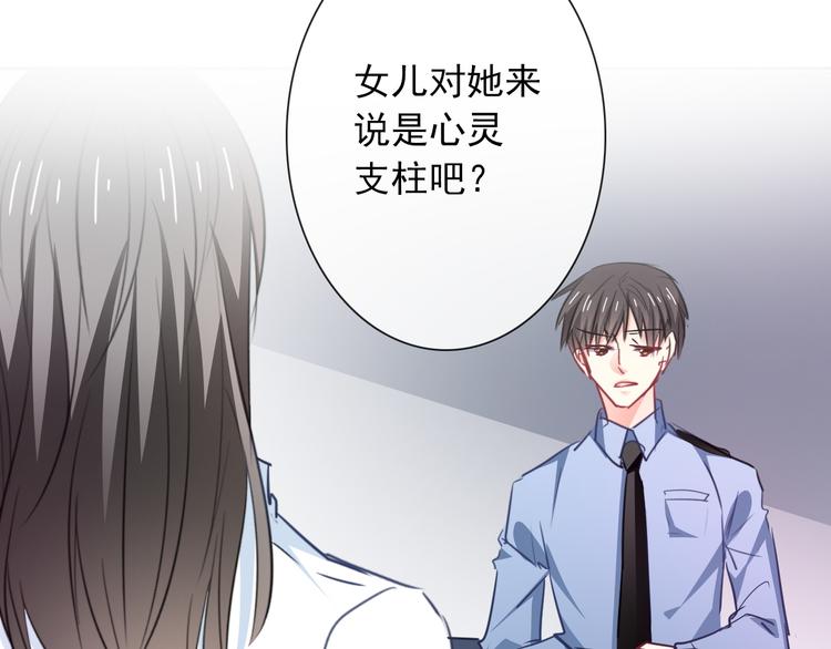 《论叛逆少女的恋爱方式》第96话 保护重要的人 第49页
