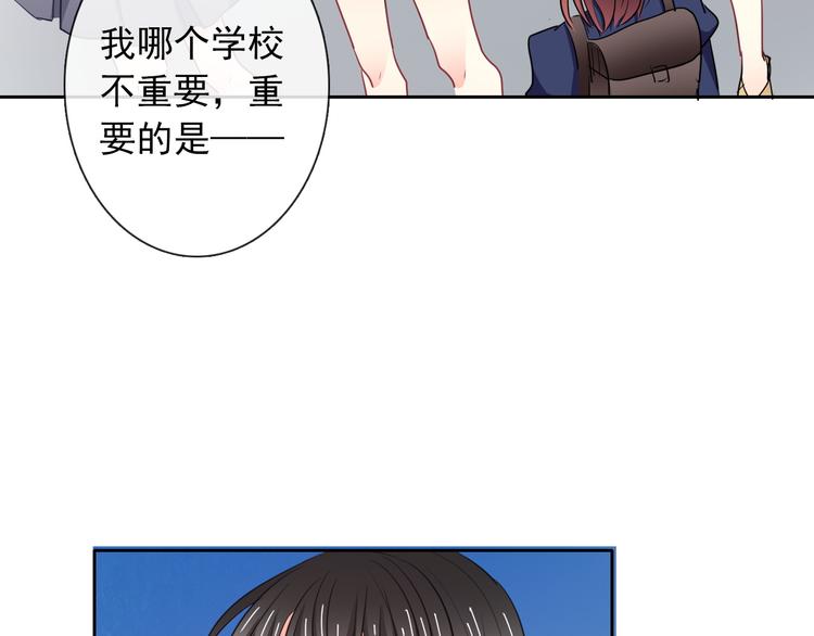 《论叛逆少女的恋爱方式》第96话 保护重要的人 第4页