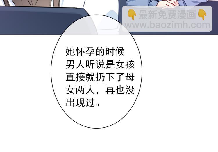 《论叛逆少女的恋爱方式》第96话 保护重要的人 第50页