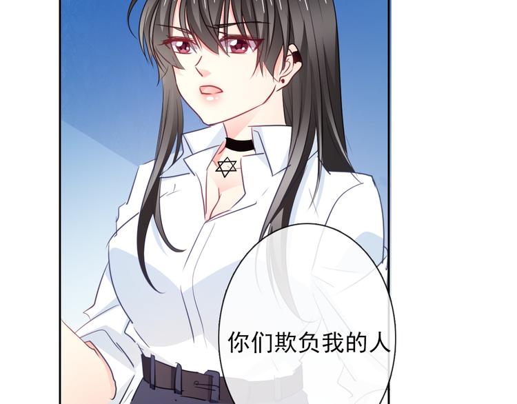 《论叛逆少女的恋爱方式》第96话 保护重要的人 第5页