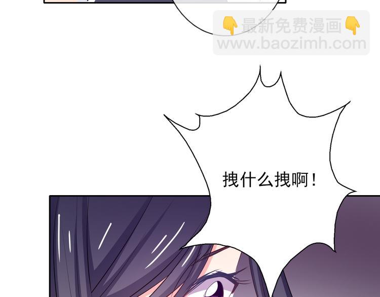 《论叛逆少女的恋爱方式》第96话 保护重要的人 第6页