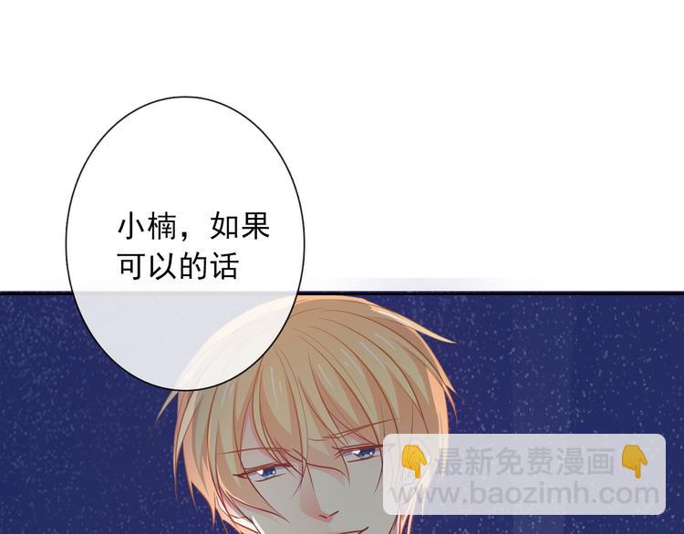 《论叛逆少女的恋爱方式》第95话 陌生的你 第11页