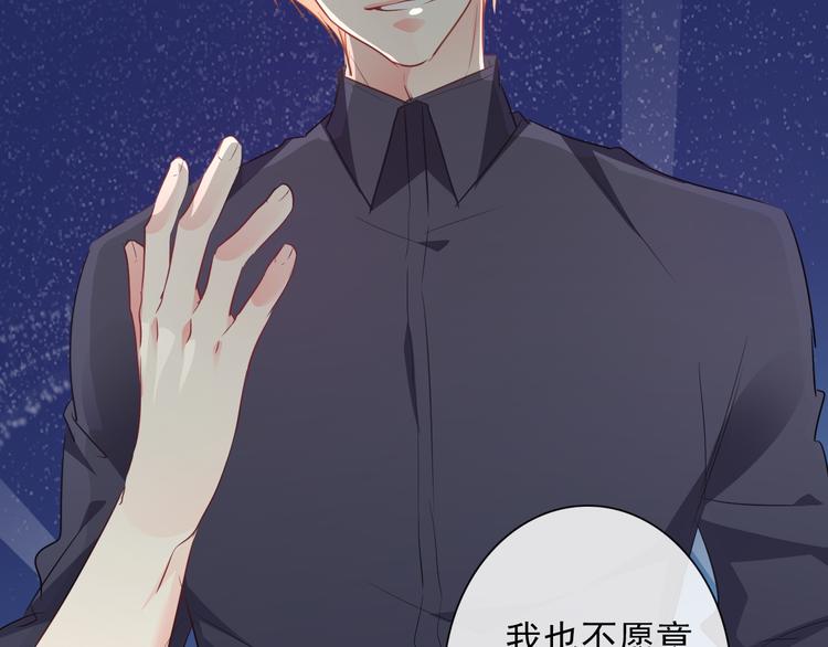 《论叛逆少女的恋爱方式》第95话 陌生的你 第12页