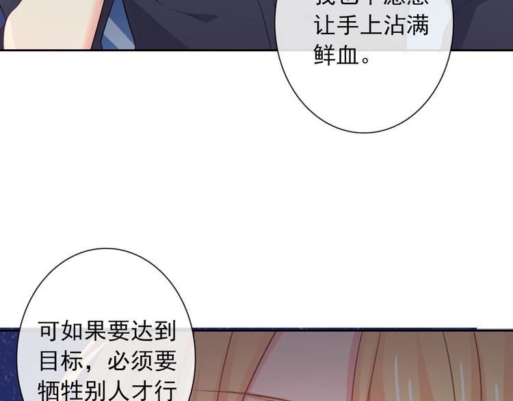 《论叛逆少女的恋爱方式》第95话 陌生的你 第13页