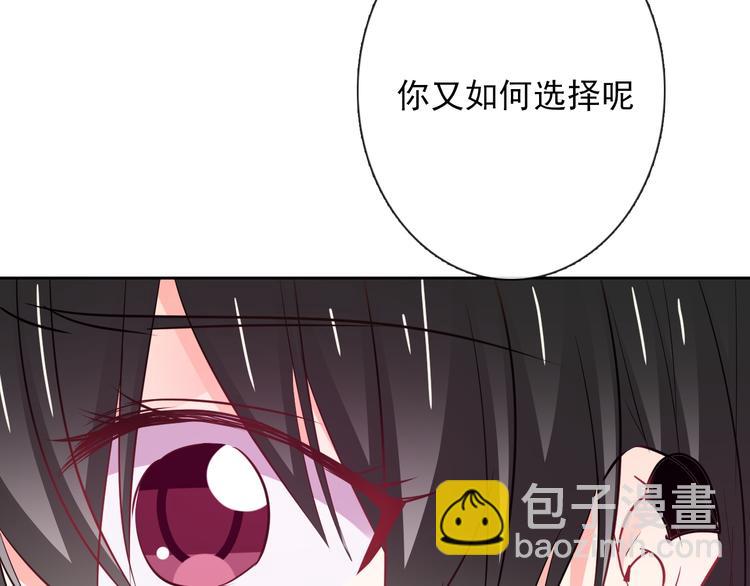 《论叛逆少女的恋爱方式》第95话 陌生的你 第15页