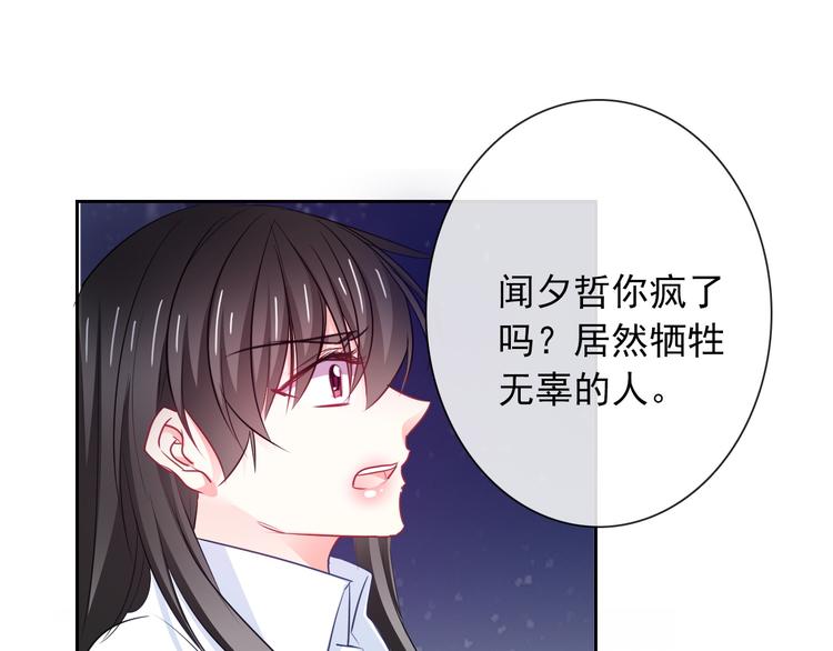 《论叛逆少女的恋爱方式》第95话 陌生的你 第1页