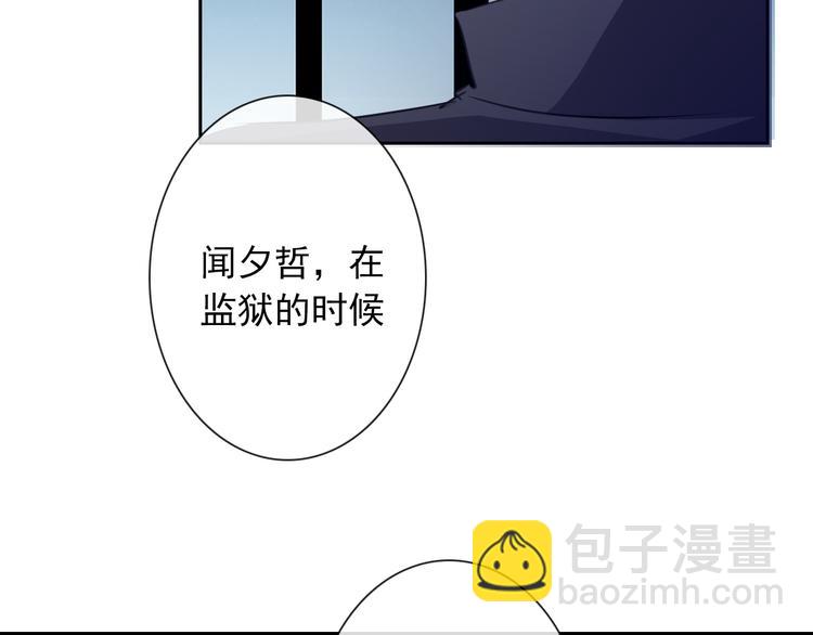 《论叛逆少女的恋爱方式》第95话 陌生的你 第20页