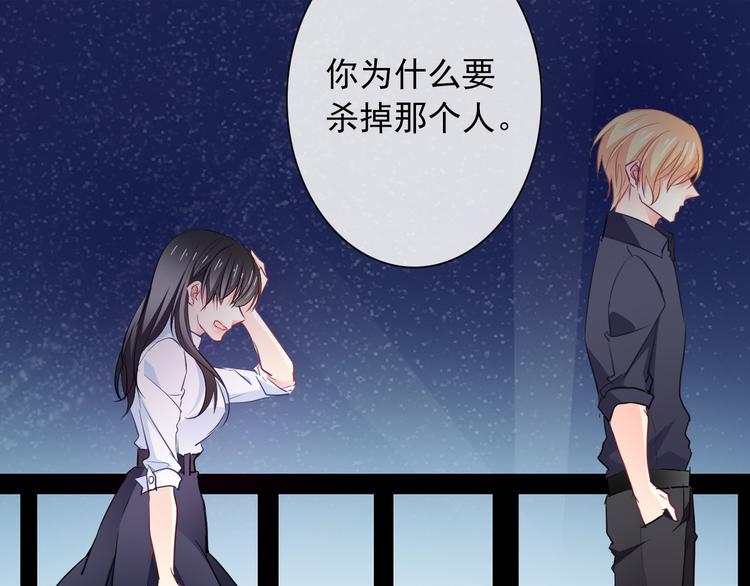 《论叛逆少女的恋爱方式》第95话 陌生的你 第21页