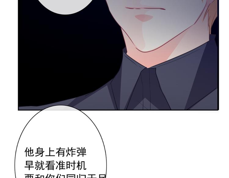 《论叛逆少女的恋爱方式》第95话 陌生的你 第23页