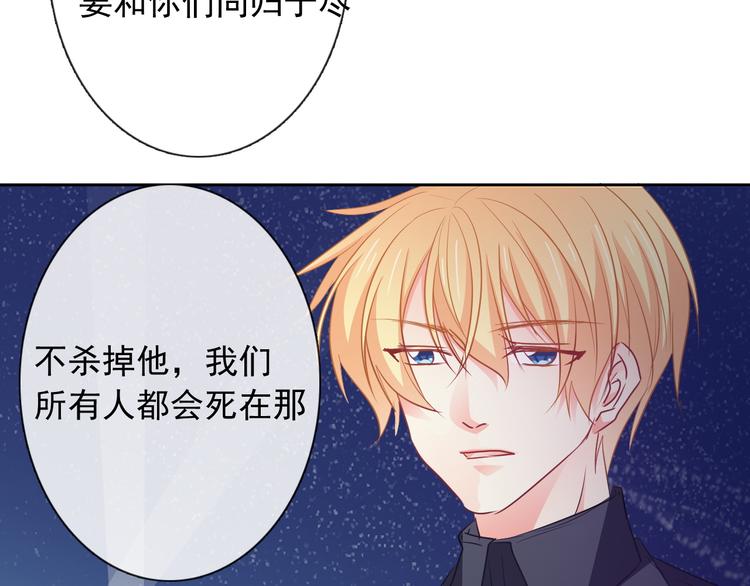 《论叛逆少女的恋爱方式》第95话 陌生的你 第24页