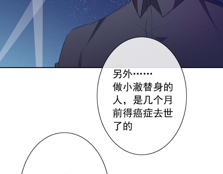 《论叛逆少女的恋爱方式》第95话 陌生的你 第25页