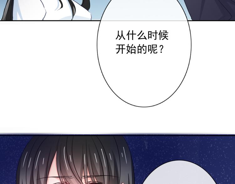 《论叛逆少女的恋爱方式》第95话 陌生的你 第27页