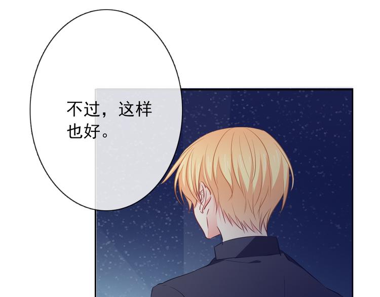 《论叛逆少女的恋爱方式》第95话 陌生的你 第29页