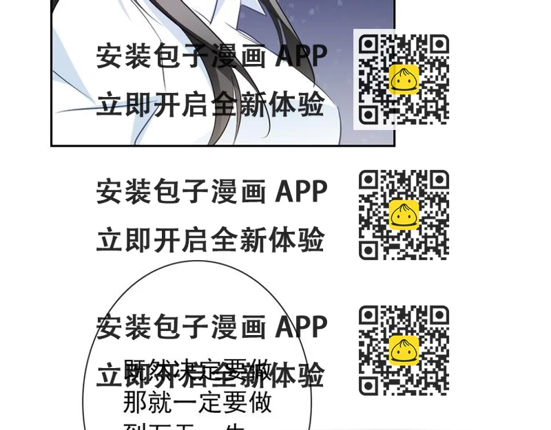《论叛逆少女的恋爱方式》第95话 陌生的你 第2页