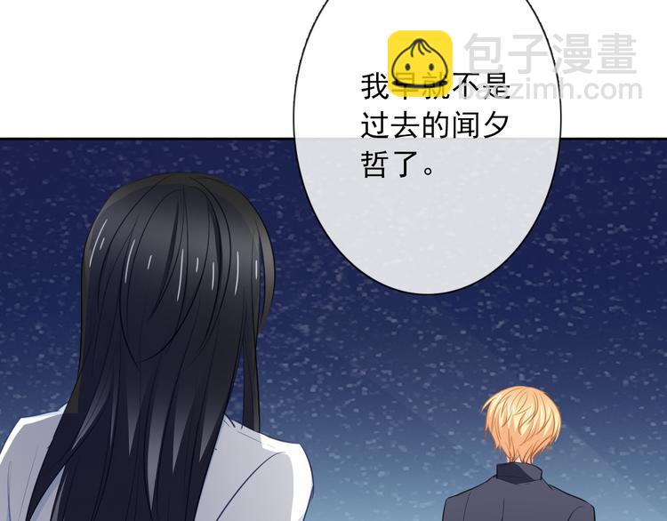 《论叛逆少女的恋爱方式》第95话 陌生的你 第31页
