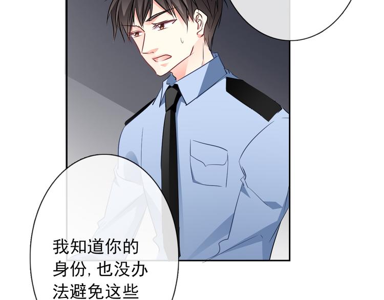 《论叛逆少女的恋爱方式》第95话 陌生的你 第38页