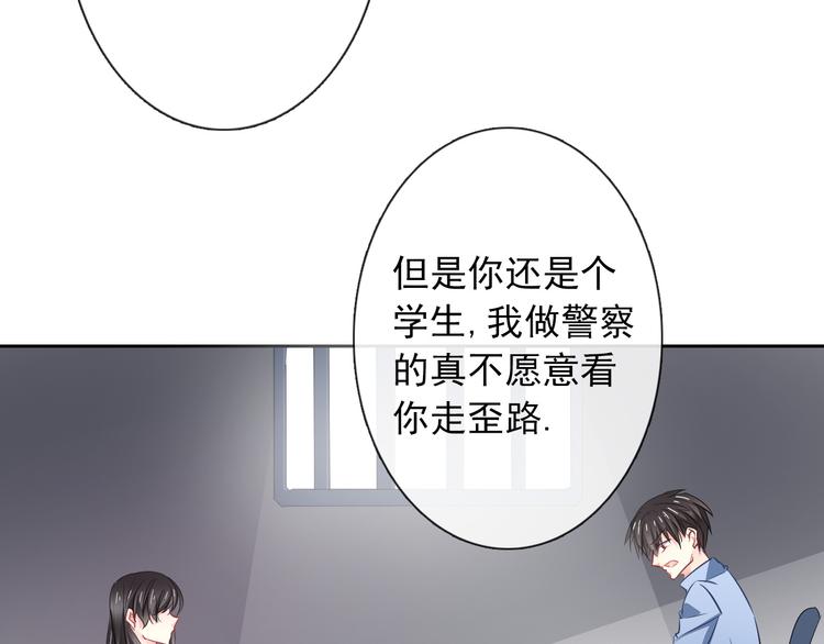 《论叛逆少女的恋爱方式》第95话 陌生的你 第39页