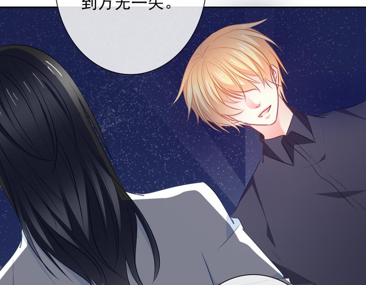《论叛逆少女的恋爱方式》第95话 陌生的你 第3页