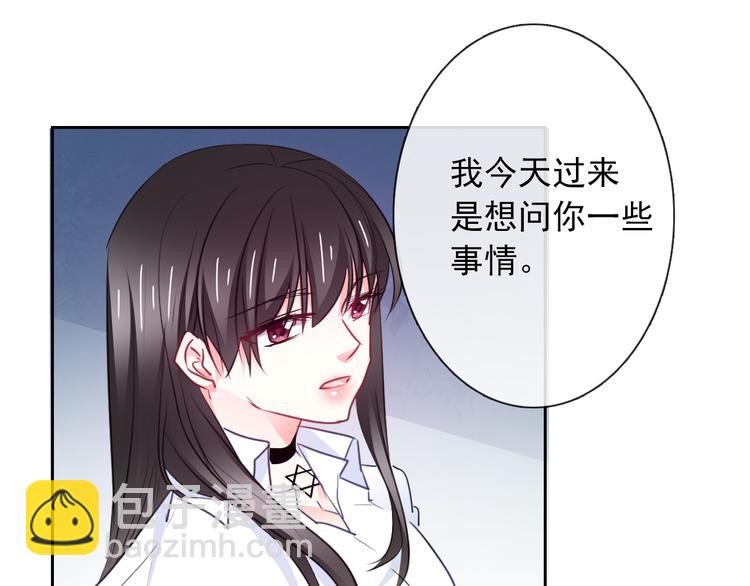 《论叛逆少女的恋爱方式》第95话 陌生的你 第41页