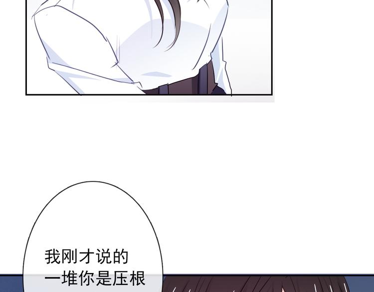 《论叛逆少女的恋爱方式》第95话 陌生的你 第42页