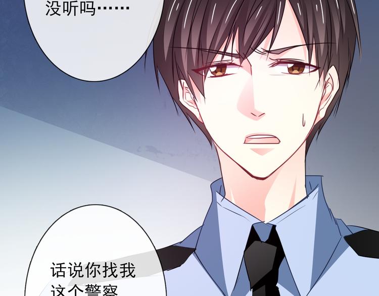 《论叛逆少女的恋爱方式》第95话 陌生的你 第43页