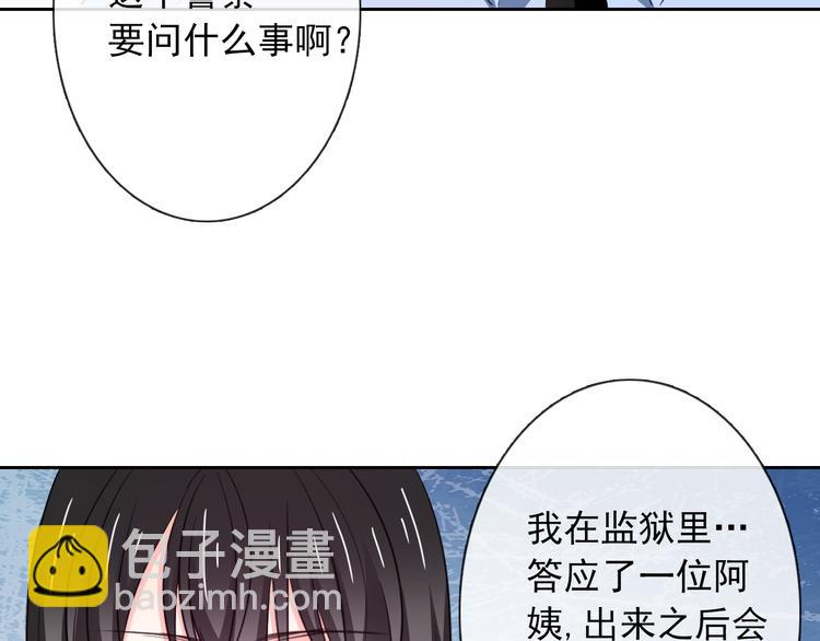 《论叛逆少女的恋爱方式》第95话 陌生的你 第44页
