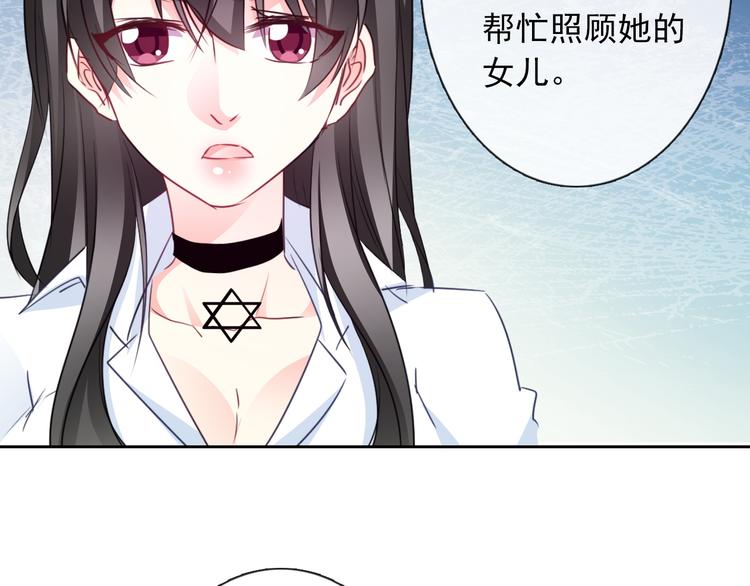 《论叛逆少女的恋爱方式》第95话 陌生的你 第45页