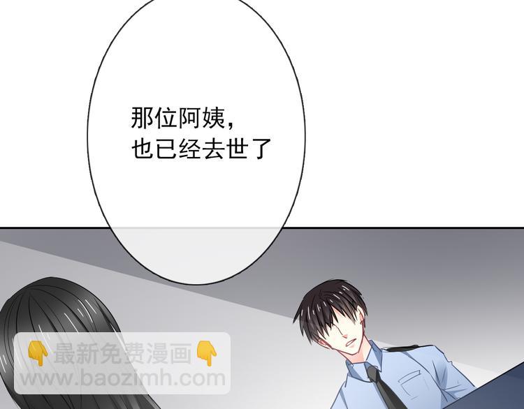 《论叛逆少女的恋爱方式》第95话 陌生的你 第46页