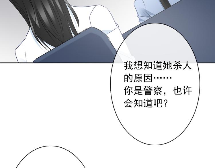 《论叛逆少女的恋爱方式》第95话 陌生的你 第47页