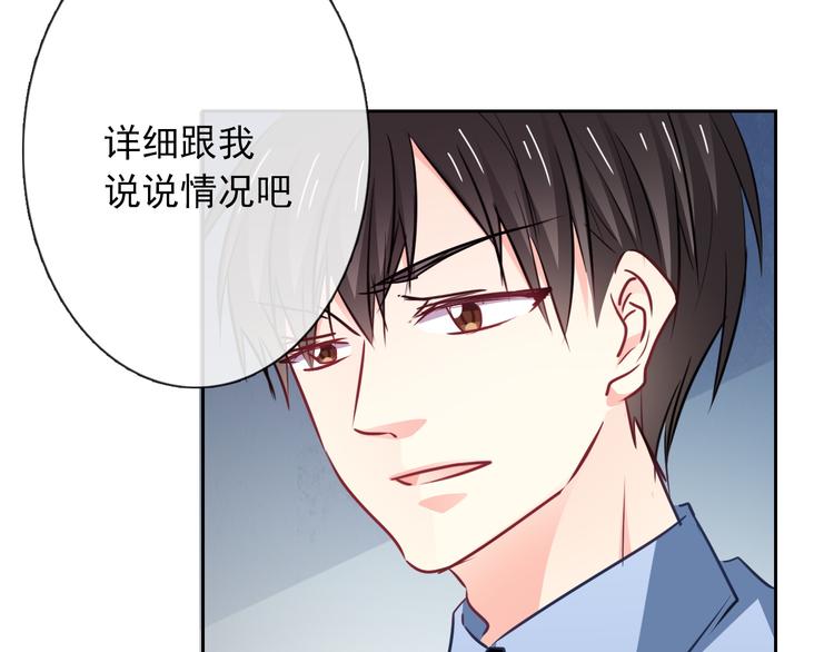 《论叛逆少女的恋爱方式》第95话 陌生的你 第48页