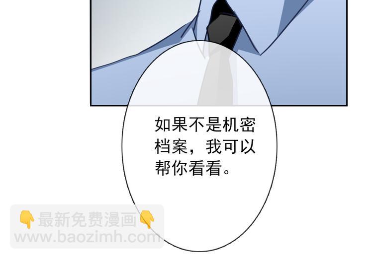 《论叛逆少女的恋爱方式》第95话 陌生的你 第49页