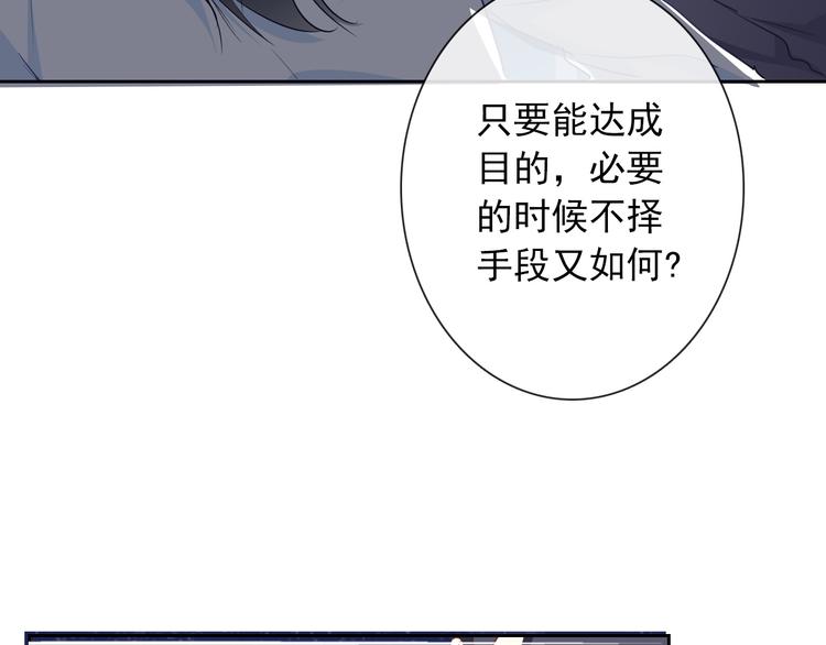 《论叛逆少女的恋爱方式》第95话 陌生的你 第4页