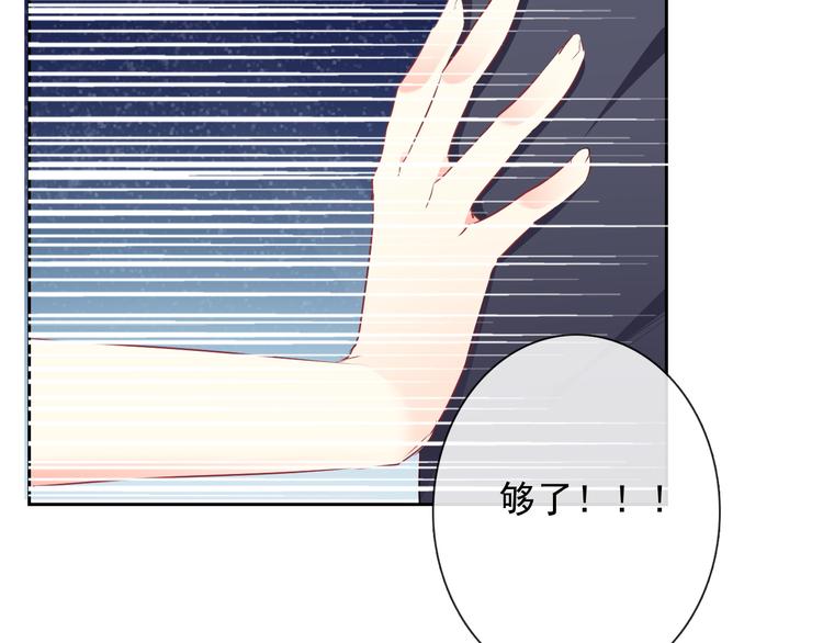 《论叛逆少女的恋爱方式》第95话 陌生的你 第5页