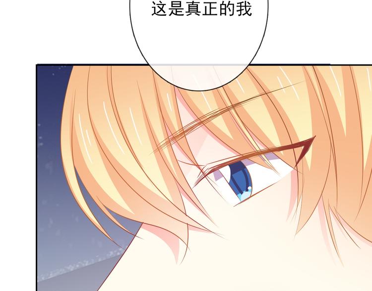 《论叛逆少女的恋爱方式》第95话 陌生的你 第8页