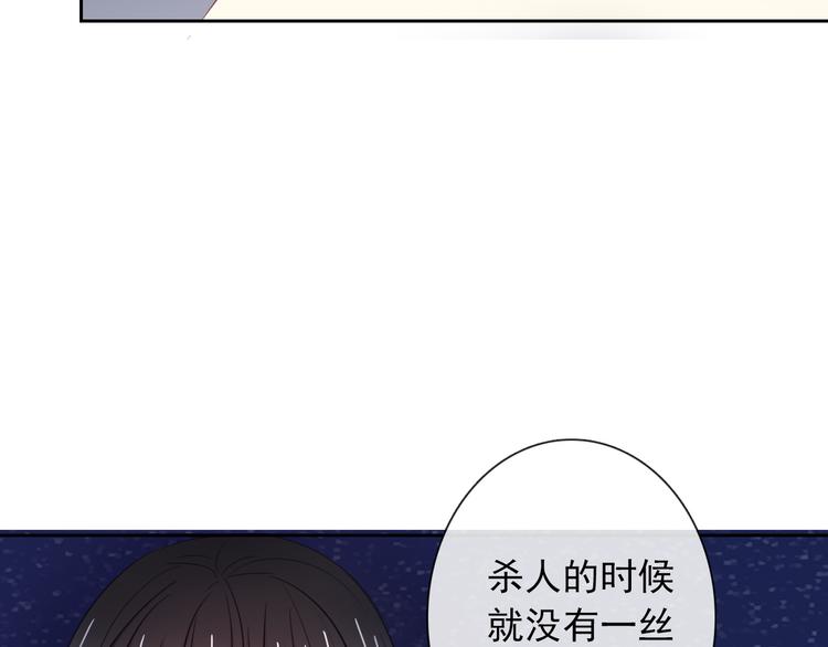 《论叛逆少女的恋爱方式》第95话 陌生的你 第9页