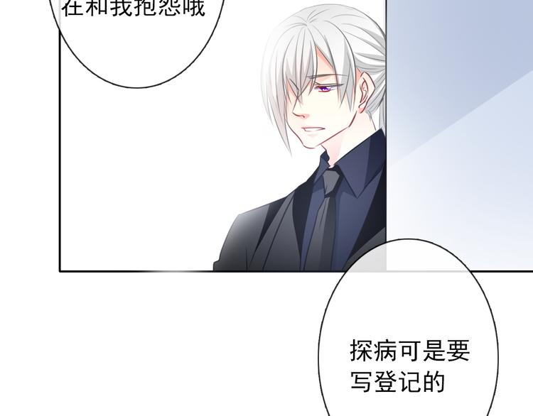 《论叛逆少女的恋爱方式》第94话谢谢你还活着 第12页