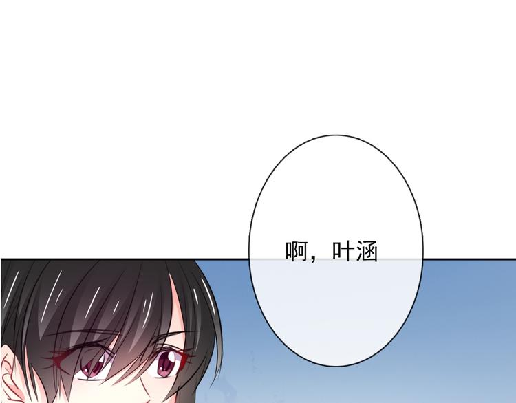 《论叛逆少女的恋爱方式》第94话谢谢你还活着 第16页