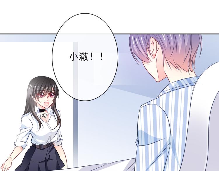 《论叛逆少女的恋爱方式》第94话谢谢你还活着 第1页