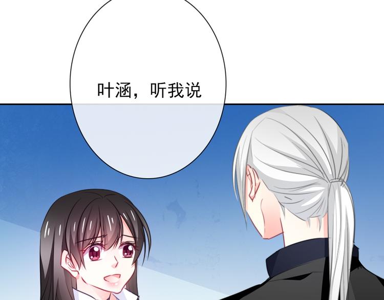 《论叛逆少女的恋爱方式》第94话谢谢你还活着 第21页