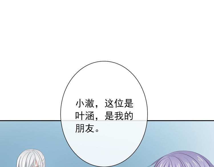 《论叛逆少女的恋爱方式》第94话谢谢你还活着 第28页
