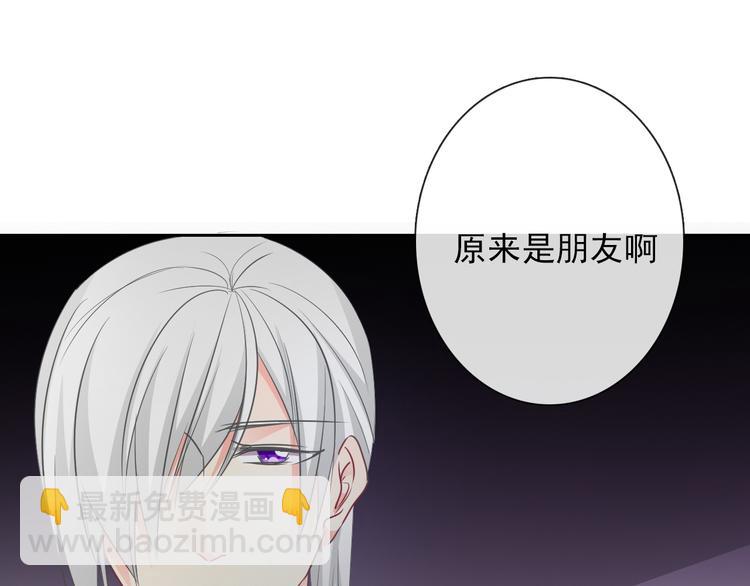 《论叛逆少女的恋爱方式》第94话谢谢你还活着 第32页