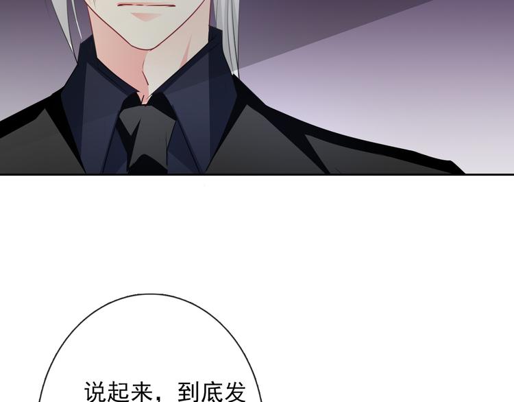 《论叛逆少女的恋爱方式》第94话谢谢你还活着 第33页