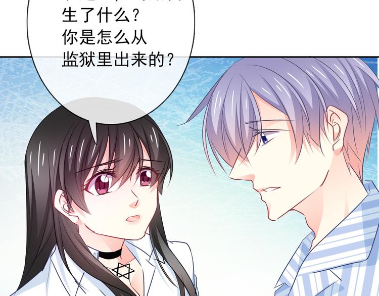 《论叛逆少女的恋爱方式》第94话谢谢你还活着 第34页